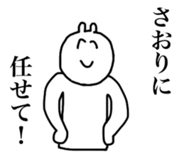 Saori's sticker sticker #14969466