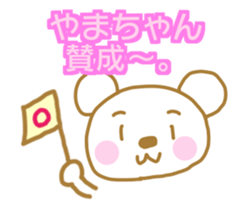 Yamachan White Bear Sticker sticker #14969742