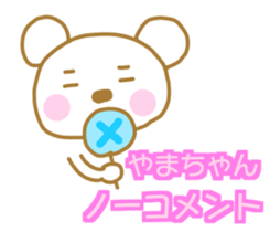 Yamachan White Bear Sticker sticker #14969743