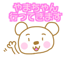 Yamachan White Bear Sticker sticker #14969745