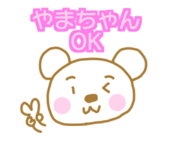 Yamachan White Bear Sticker sticker #14969746