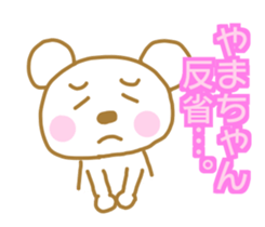 Yamachan White Bear Sticker sticker #14969748