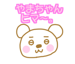 Yamachan White Bear Sticker sticker #14969749