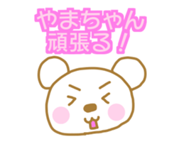 Yamachan White Bear Sticker sticker #14969750