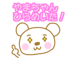 Yamachan White Bear Sticker sticker #14969751