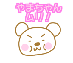 Yamachan White Bear Sticker sticker #14969753