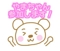 Yamachan White Bear Sticker sticker #14969754