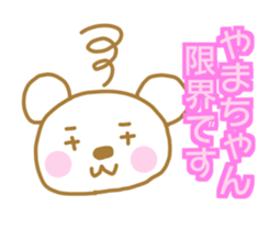 Yamachan White Bear Sticker sticker #14969757