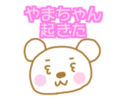 Yamachan White Bear Sticker sticker #14969758