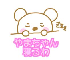 Yamachan White Bear Sticker sticker #14969759