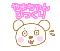 Yamachan White Bear Sticker sticker #14969760
