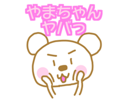 Yamachan White Bear Sticker sticker #14969762