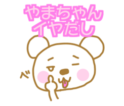 Yamachan White Bear Sticker sticker #14969763