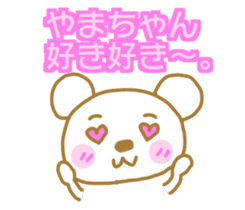 Yamachan White Bear Sticker sticker #14969766