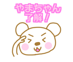 Yamachan White Bear Sticker sticker #14969767