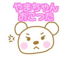 Yamachan White Bear Sticker sticker #14969770