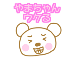 Yamachan White Bear Sticker sticker #14969771