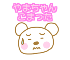 Yamachan White Bear Sticker sticker #14969772