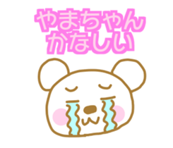 Yamachan White Bear Sticker sticker #14969773