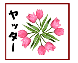 active flower sticker #14969936