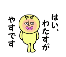 stickers for YASU sticker #14969943