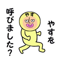 stickers for YASU sticker #14969944