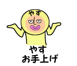 stickers for YASU sticker #14969949