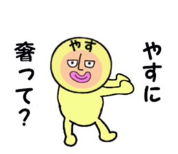 stickers for YASU sticker #14969957