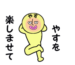 stickers for YASU sticker #14969962