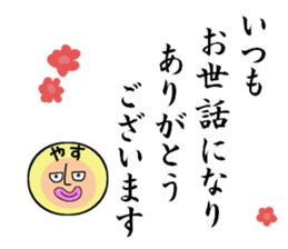 stickers for YASU sticker #14969967