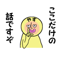 stickers for YASU sticker #14969971