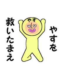 stickers for YASU sticker #14969975