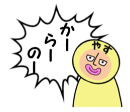 stickers for YASU sticker #14969977