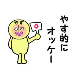 stickers for YASU sticker #14969980