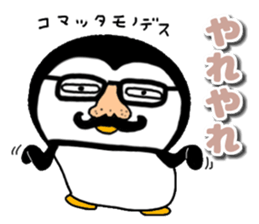 I Penguin 10 yokutukauhazu sticker #14970008