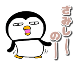 I Penguin 10 yokutukauhazu sticker #14970019