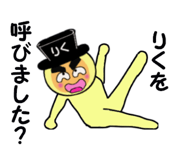 stickers for RIKU sticker #14970245