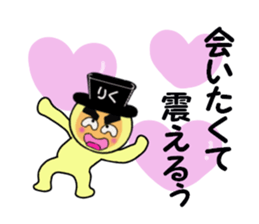 stickers for RIKU sticker #14970246