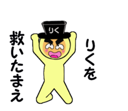 stickers for RIKU sticker #14970252