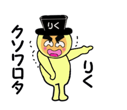 stickers for RIKU sticker #14970256