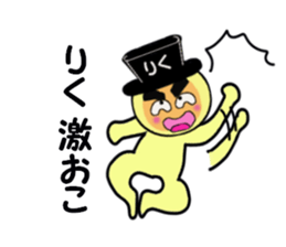 stickers for RIKU sticker #14970257