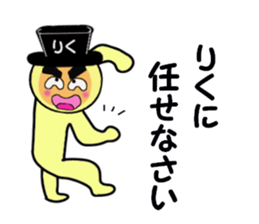 stickers for RIKU sticker #14970258