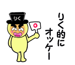 stickers for RIKU sticker #14970259