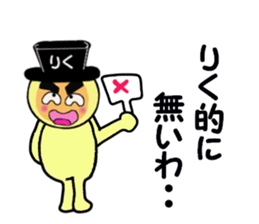 stickers for RIKU sticker #14970260