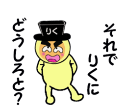 stickers for RIKU sticker #14970261