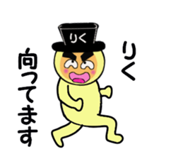 stickers for RIKU sticker #14970262