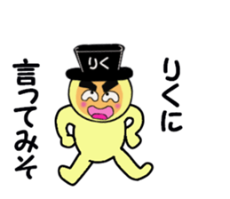 stickers for RIKU sticker #14970263