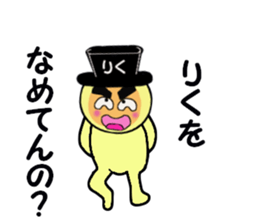 stickers for RIKU sticker #14970264
