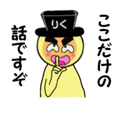 stickers for RIKU sticker #14970267