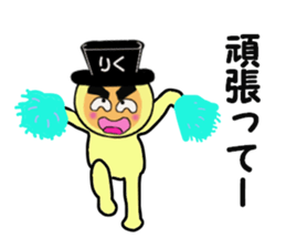 stickers for RIKU sticker #14970269